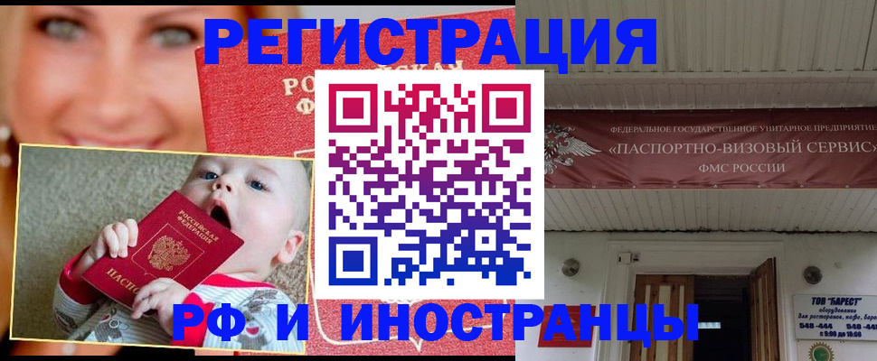временная регистрация недорого в Североуральске