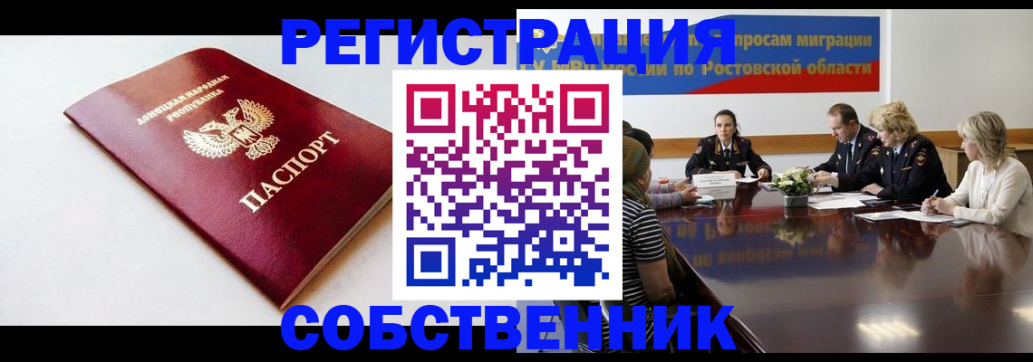 прописка в Североуральске