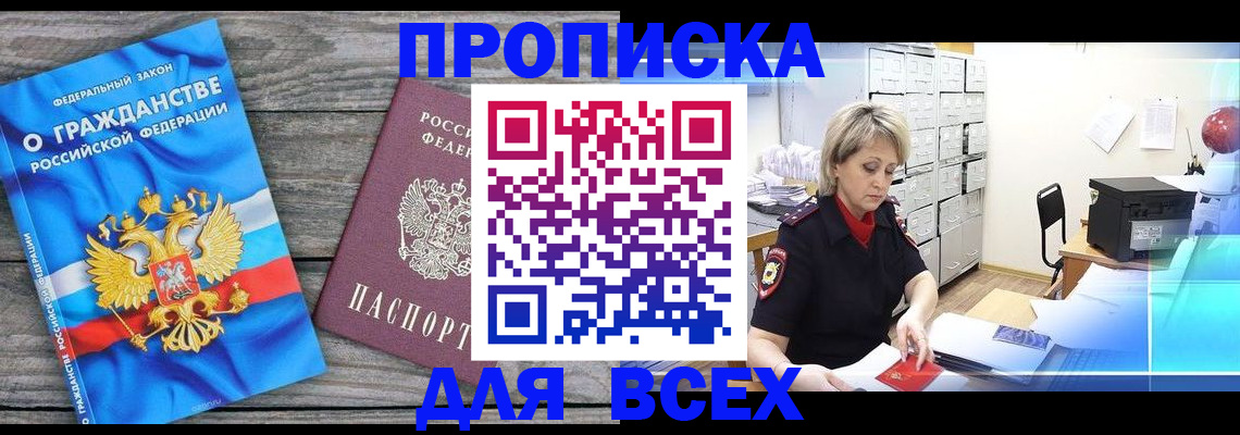 прописка для военкомата в Североуральске