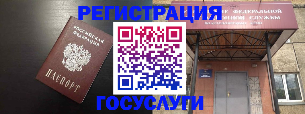 прописка паспорт в Североуральске