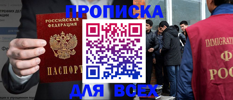 прописка штамп в Североуральске