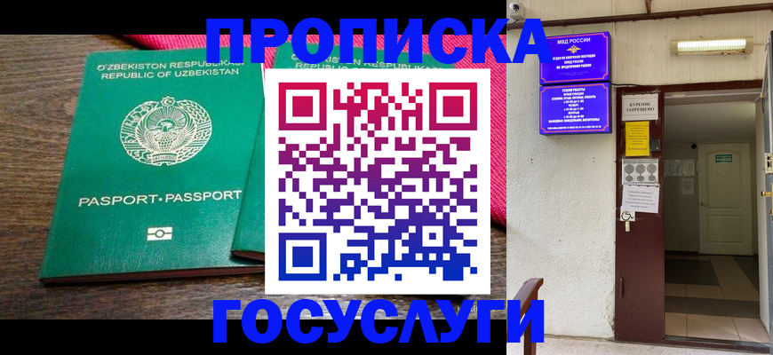 временная регистрация для всех в Североуральске