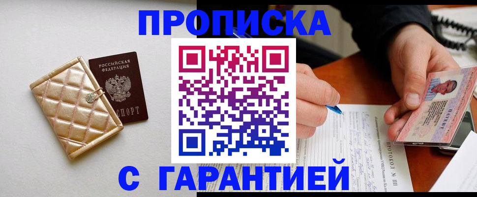 прописка паспорт в Североуральске