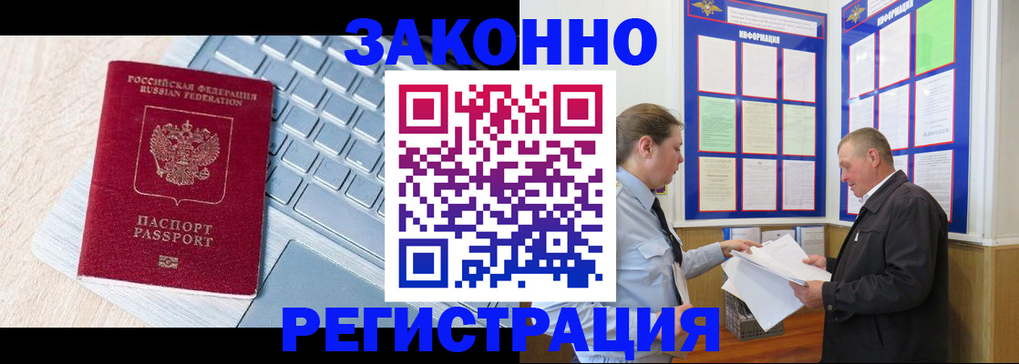 временная регистрация законно в Североуральске