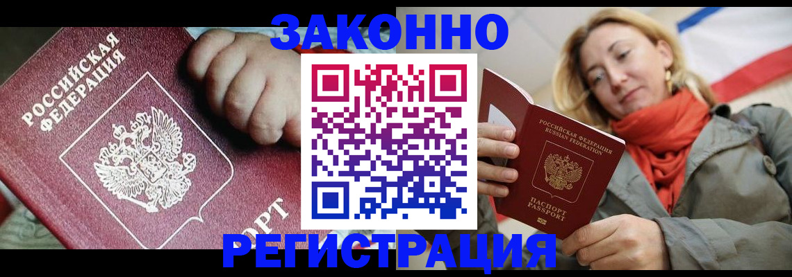 прописка в Североуральске