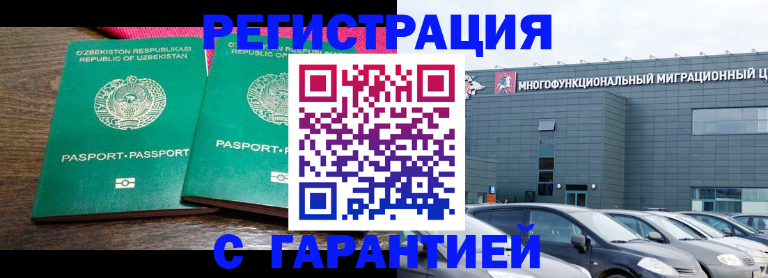 временная регистрация поиск в Североуральске